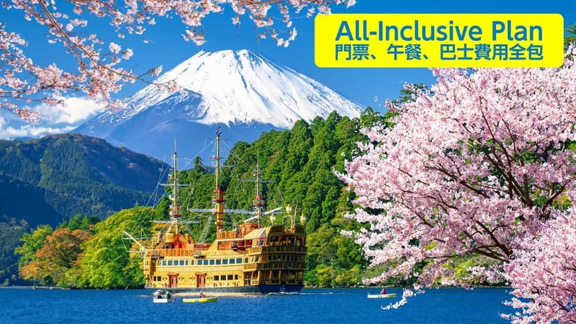 Tokyo: Mt. Fuji 5th St, Gotemba & Hakone by Luxury Bus - Key points at a glance